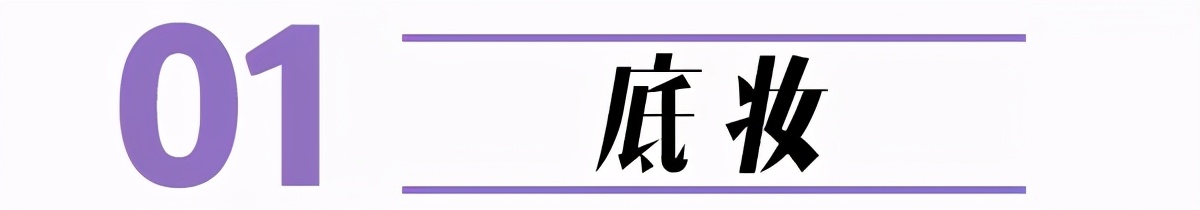 30个化妆小技巧视频教程,30个变美的技巧