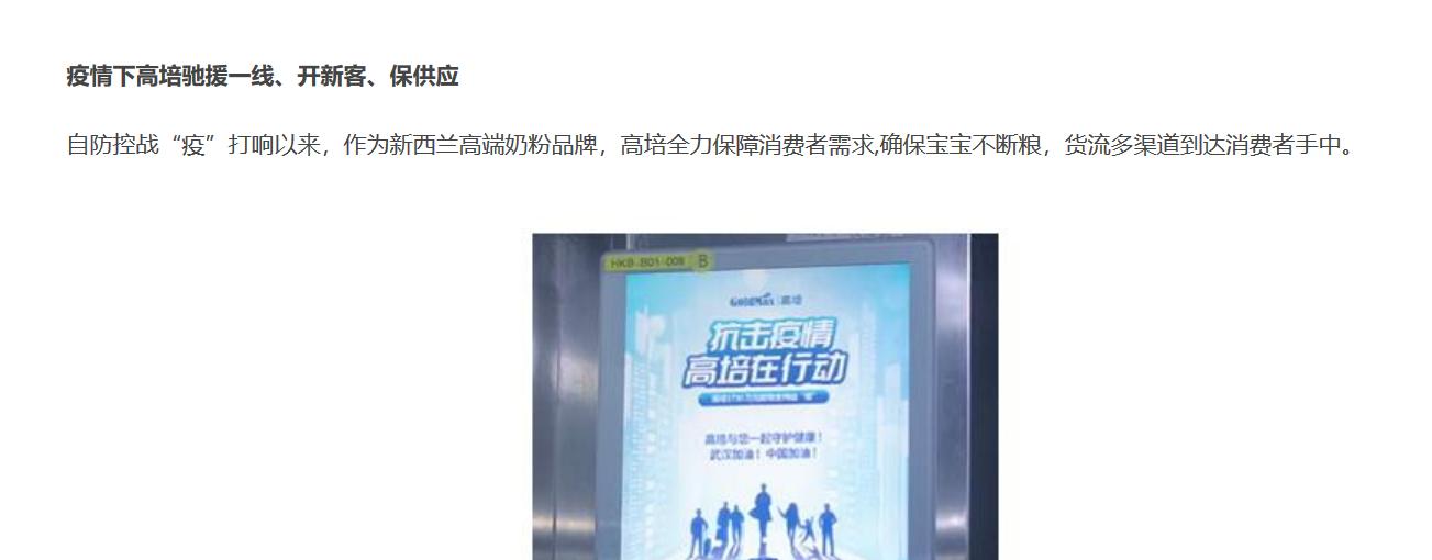 高培臻爱奶粉是哪个品牌的,高培臻爱是贴牌奶粉吗