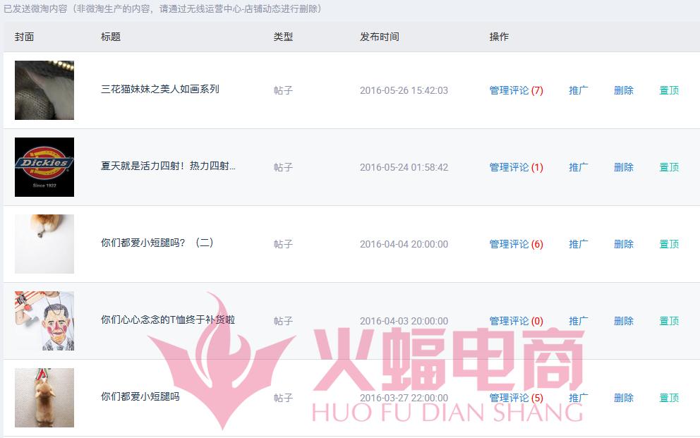 新店如何玩转微淘日引流2000+？