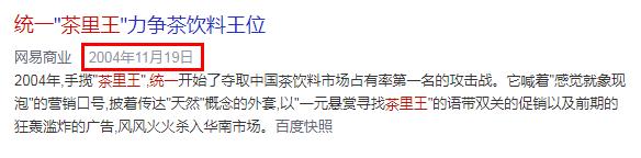 讲道理，东方树叶真的很难喝吗？