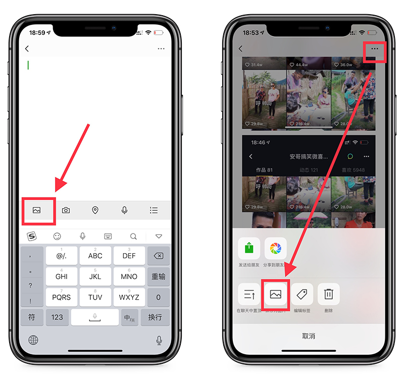 微信各种截图制作,微信在电脑上怎么滚动长截图