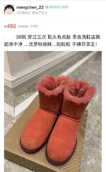 吴昕沈梦辰时尚icon,吴昕和沈梦辰现在怎么样了