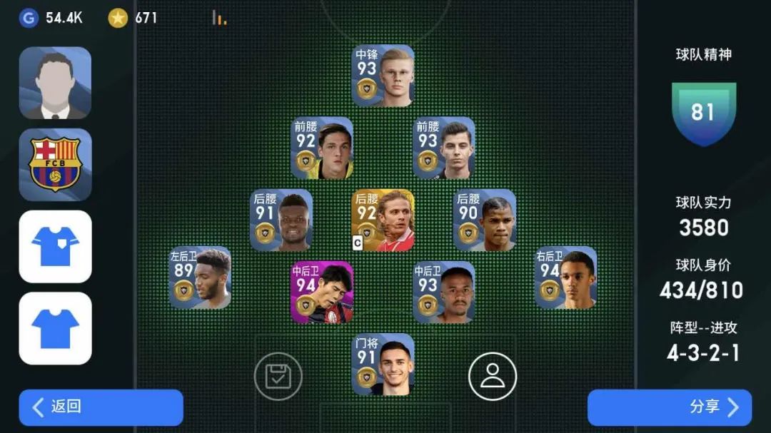 2022实况足球手游4312阵型教练推荐,4312阵型打法新版本哪个教练好用