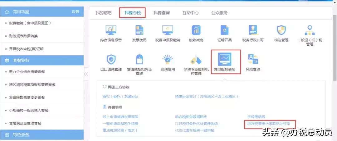 非申报期如何取得完税证明,近3个月完税证明怎么开具