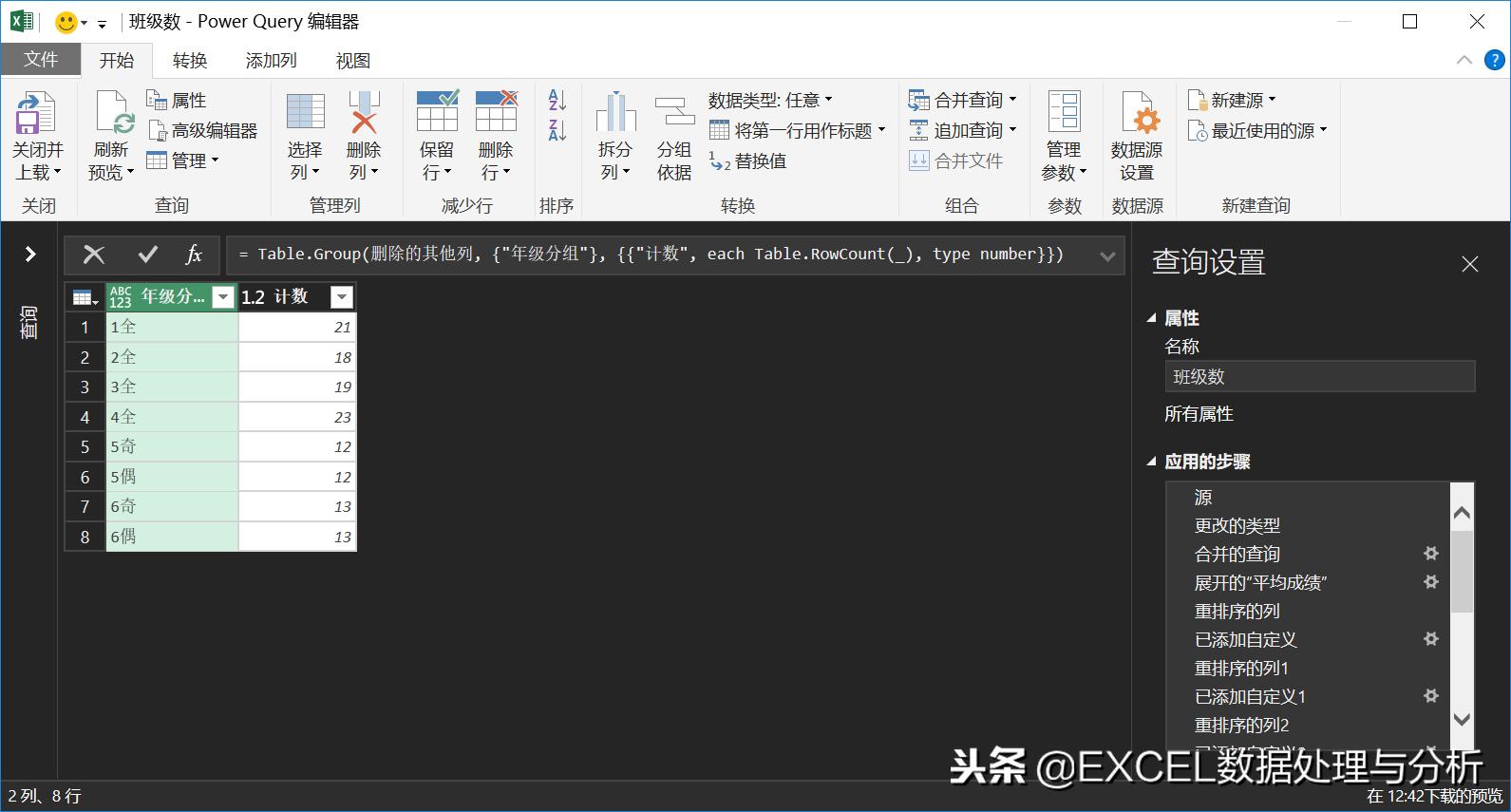 多校区运营模型,多班成绩分析动态数据图表