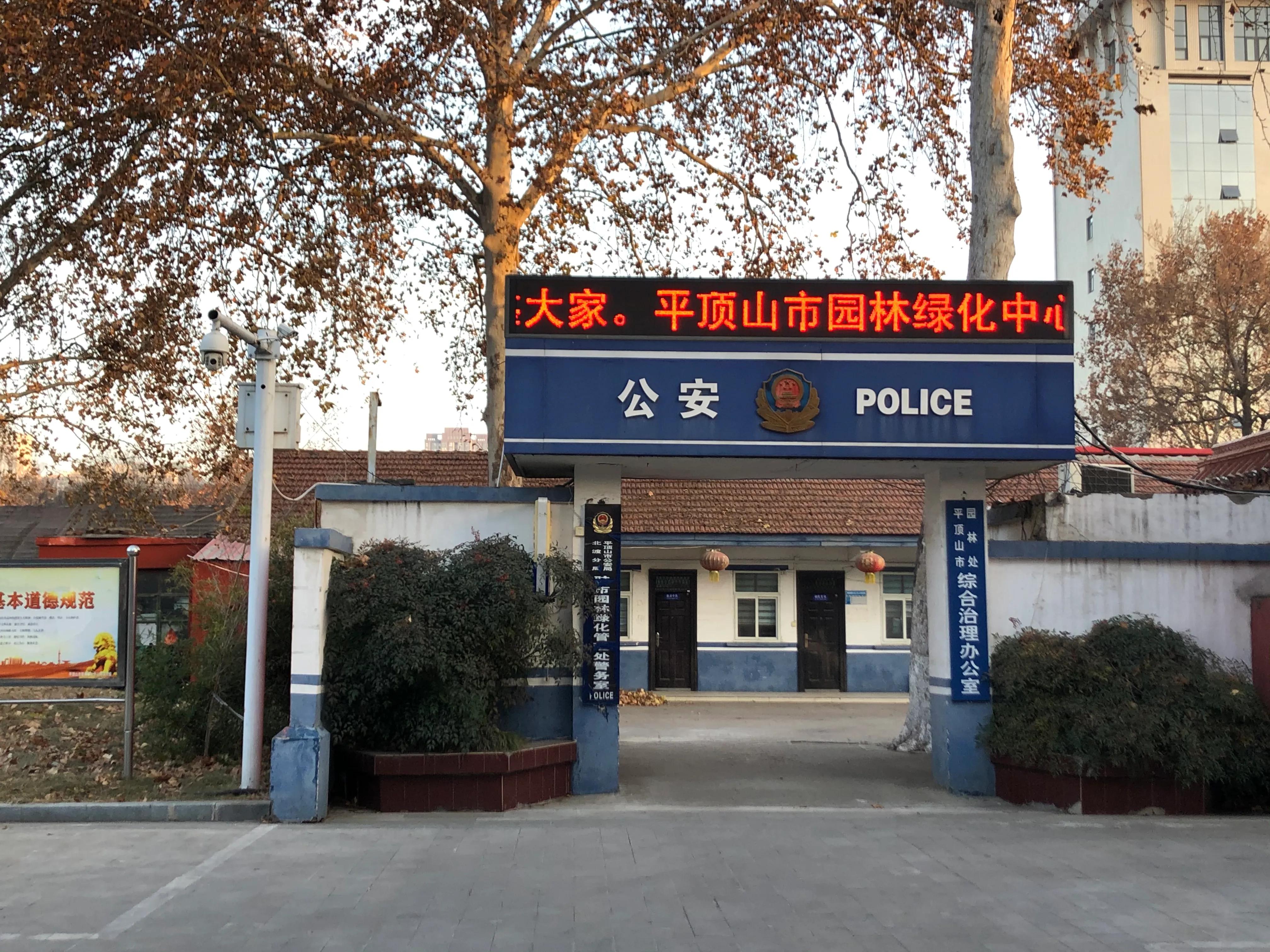 平顶山河滨公园旅游攻略,平顶山森林公园游记