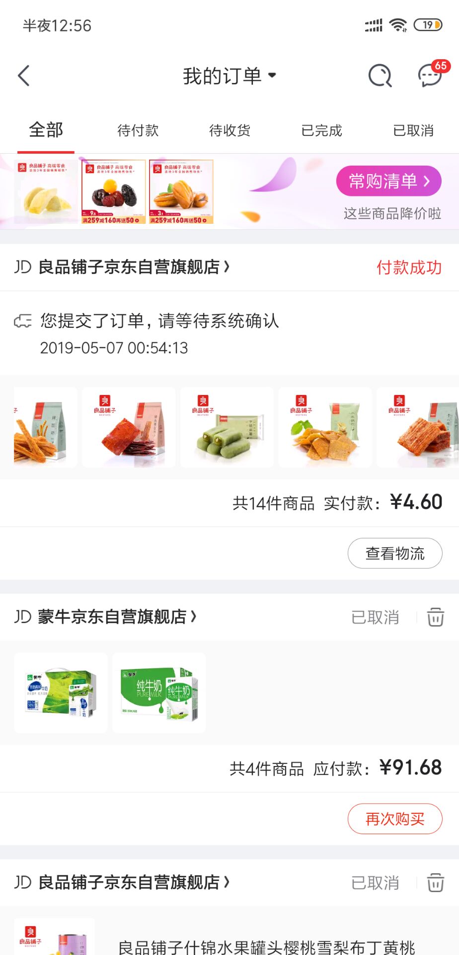 一个偶然的机会让我成为了至今让各购物平台胆战心惊的...