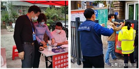 战“疫”中的盐田人|从社区到村口,从排查到“代购”……用实际行动携手共筑疫情防控堡垒