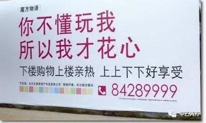 史上最扎心的房地产文案,房地产文案常见套路