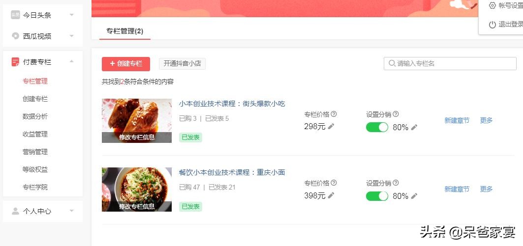 写作收入翻10倍的头条变现攻略,头条播放量10000如何变现