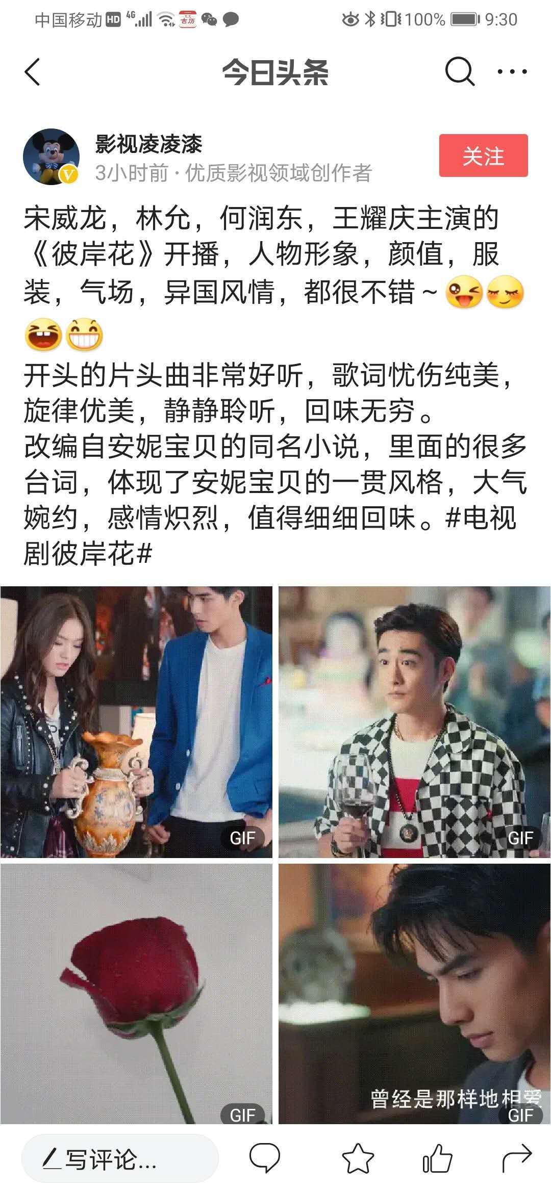 王小康直播回放,王小康《彼岸花》