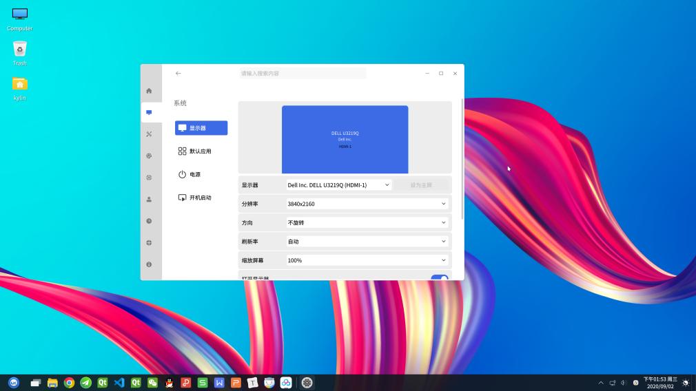 经验分享|优麒麟操作系统高分屏解决方案