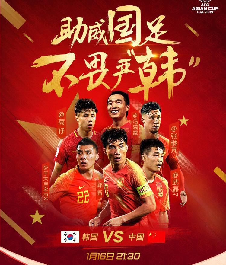 新华社:停球十米外从躲球哥到停球哥,中韩大战后他称享受过程