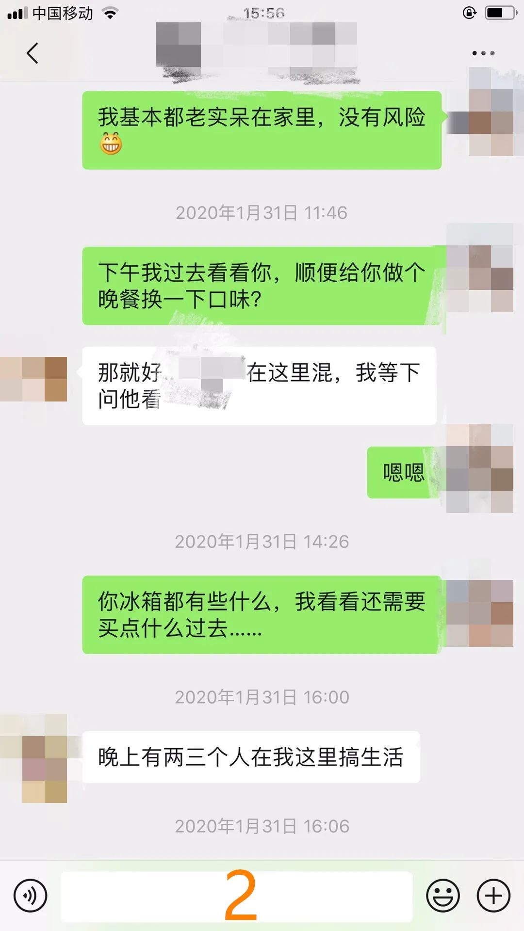 姑娘，他给你发的不是生日红包，而是封口费呀，你咋还在这傻乐呢