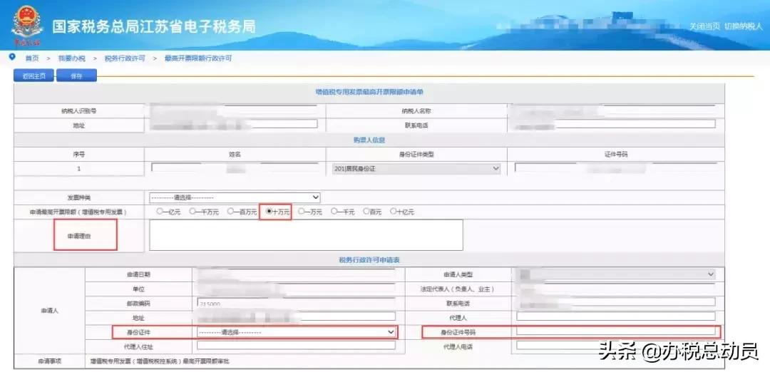 单张发票限额1000的原因,单张发票限额9999怎么办