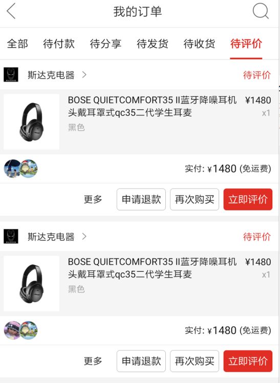 自打有了拼多多，羊毛*党**都不去别家了