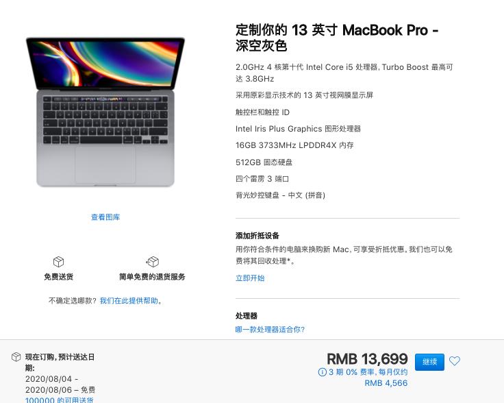 澳门教育优惠买macbook,macbook怎么用ios的软件