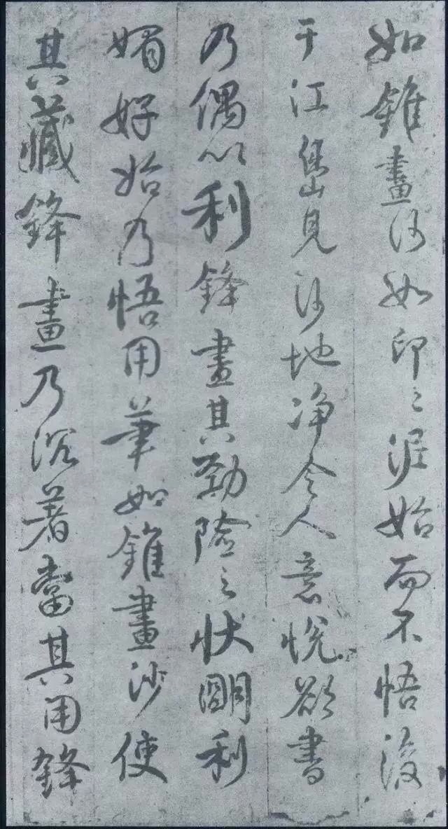 颜真卿亲笔手书的“书法真经”《述张长史笔法十二意》收藏版
