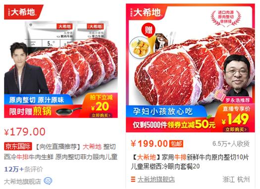 老罗推荐原切牛排,老罗地摊牛排