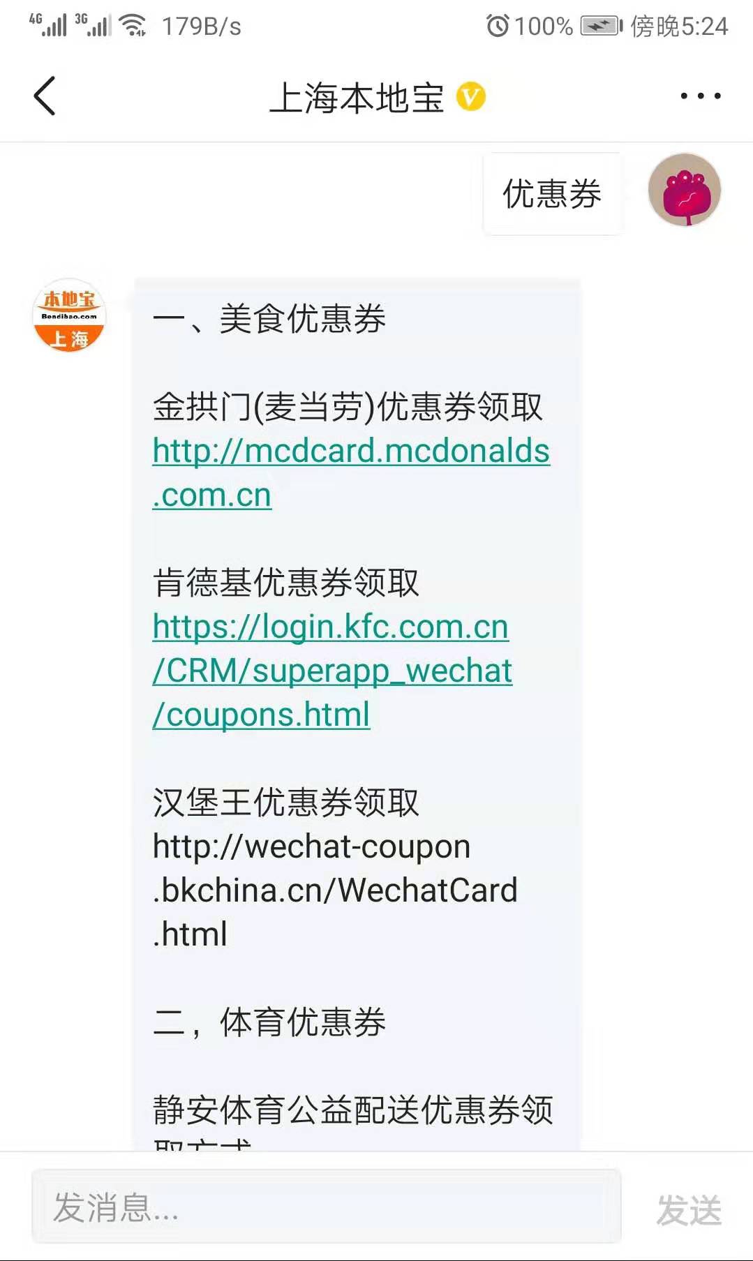 肯德基麦当劳汉堡王抖音团购,吃肯德基麦当劳汉堡王的所有套餐