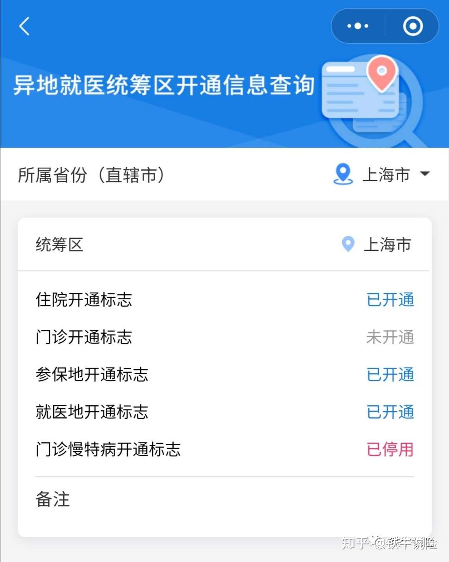 异地就医备案具体流程备案时间,异地就医备案怎么是备案成功