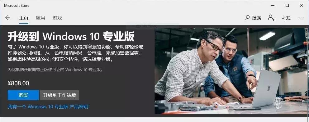 windows11家庭版升级专业版密钥,windows中文版怎么样升级成专业版
