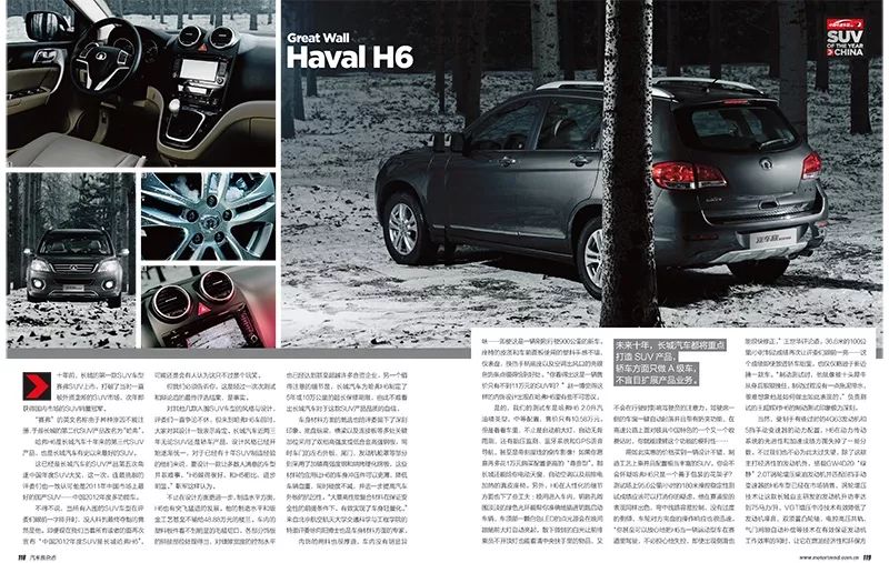 长城哈弗h62012款2.4自动,年度哈弗h6