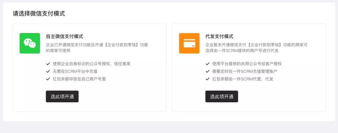 企微大额红包怎么发,企微获客红包功能