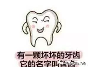 拔智齿不拔牙根会怎么样,拔下面智齿上面不拔可以吗