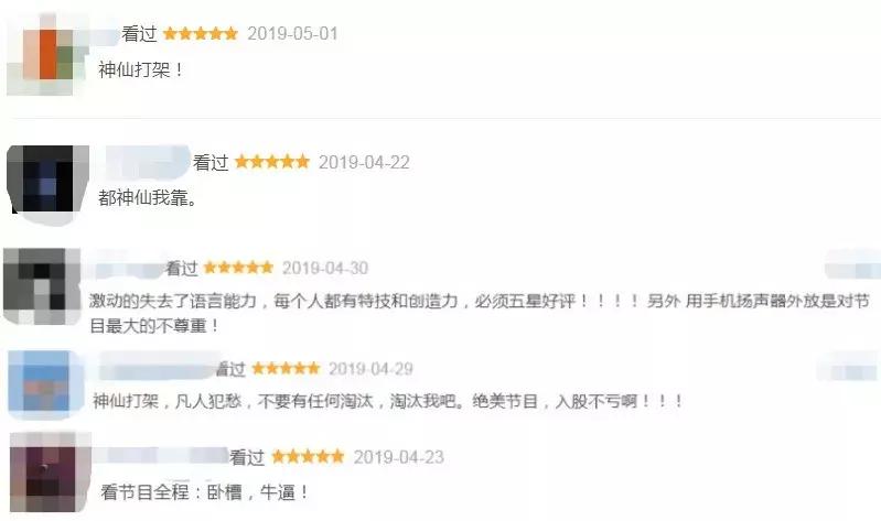 9.9分神番,9.7分综艺