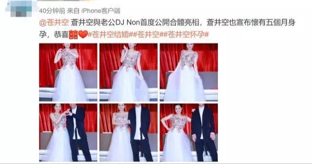 苍井空与丈夫同台甜蜜互动,自爆怀孕5个月,身材依旧纤细