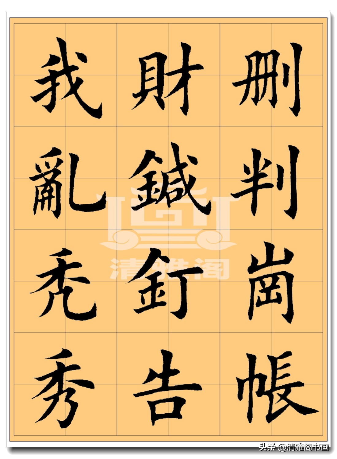 谁写的楷书好看,谁写的硬笔字帖最好看