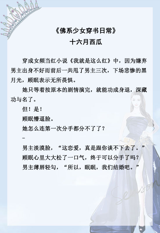 三本高武力值女主苏爽文推荐,娱乐圈超甜小说推文一口气看完