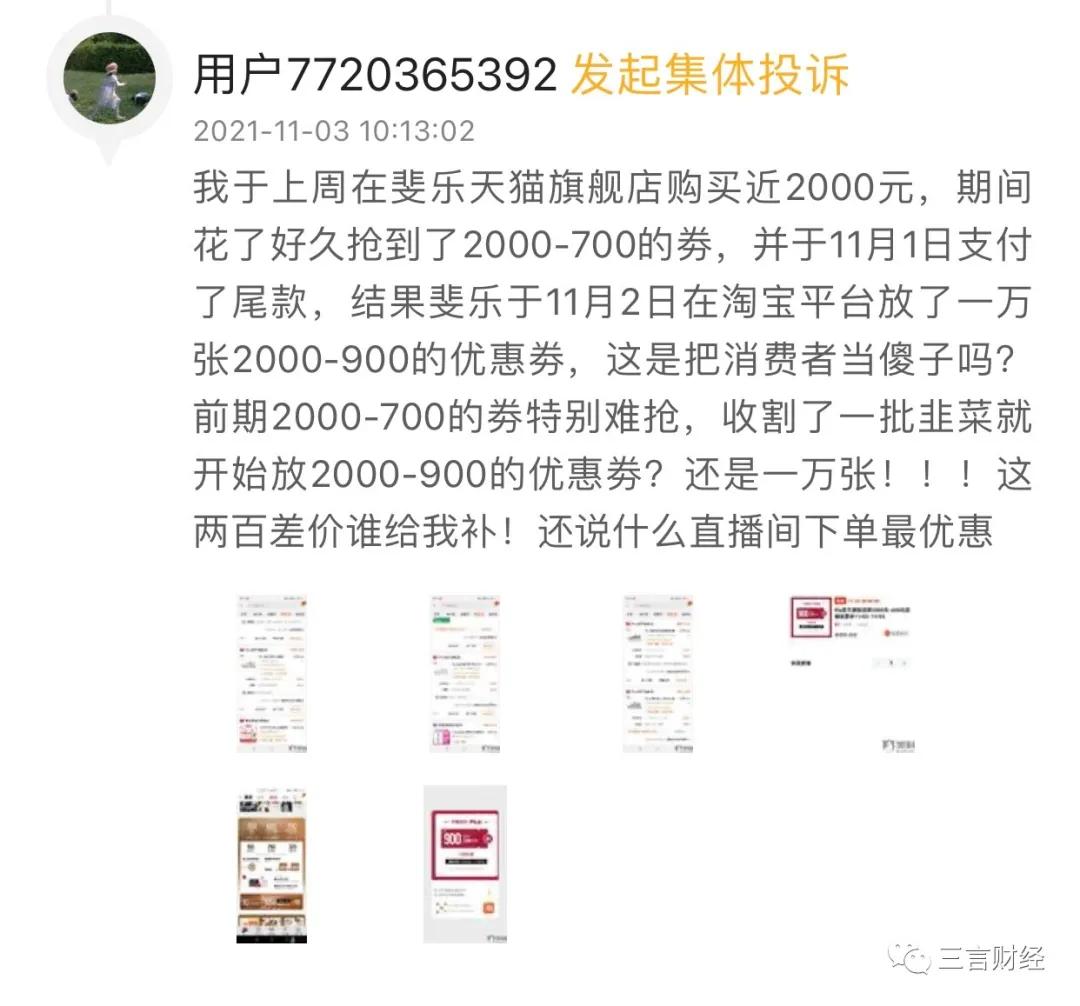双十一十年观察折扣,双十一发现不交定金更便宜