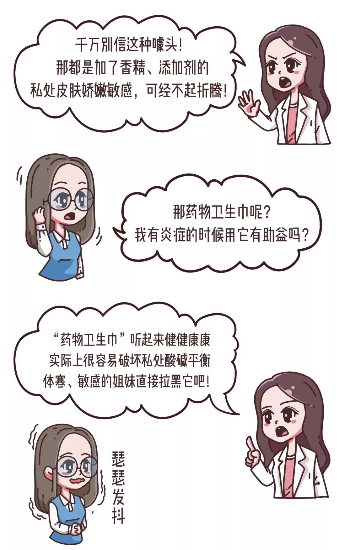 好羞耻！女孩子的卫生巾竟然这么多戏？