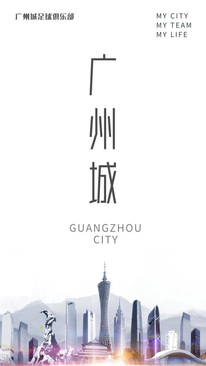 广州恒大为何要改名,广州恒大和广州富力哪个才是正统