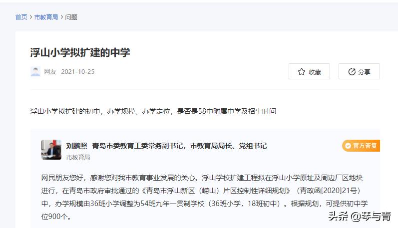 崂山合肥路小学划片小区,崂山区合肥路小学是实验小学吗