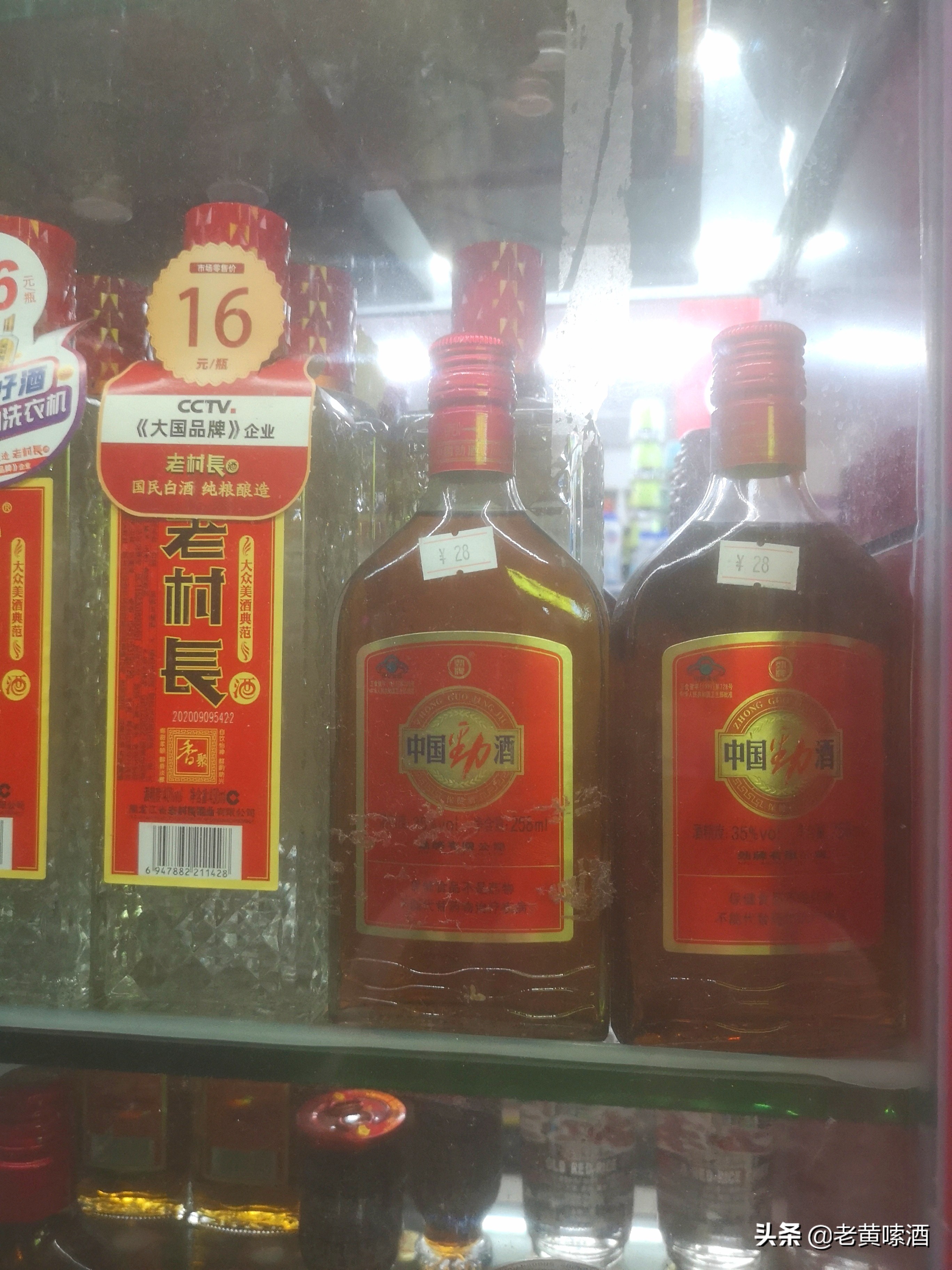 劲酒虽好可别贪杯下一句,劲酒虽好可不要贪杯哦是什么意思