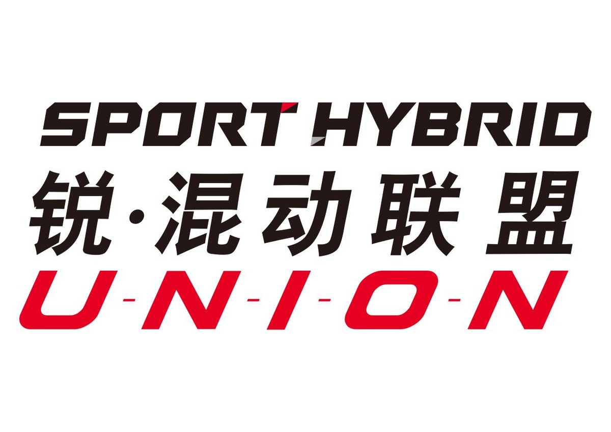 锐混动电机,混动联盟