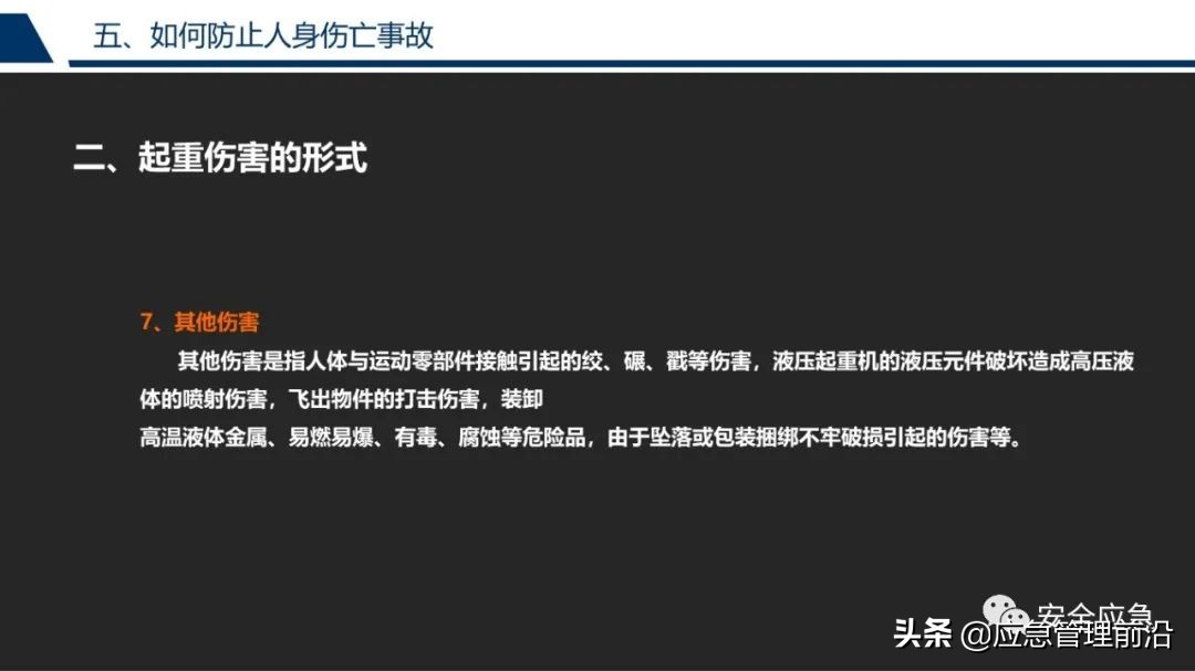 安全基础知识培训ppt,低压电工作业安全知识培训ppt
