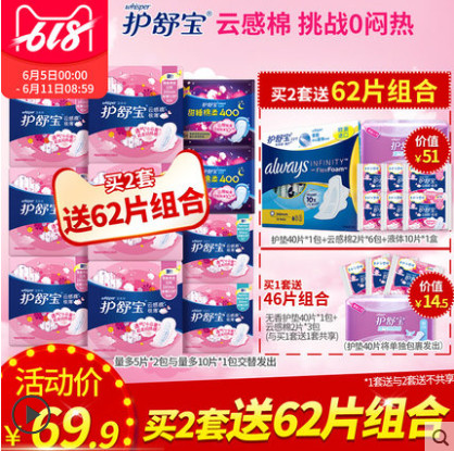 618日用品价格指南!34种快消品入手价大盘点,谁家主妇比得过我