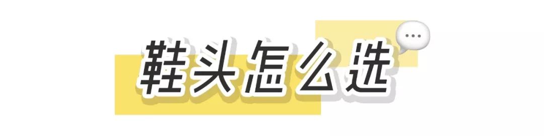 脚长怎么选鞋显脚小,脚胖脚宽不好看穿什么鞋