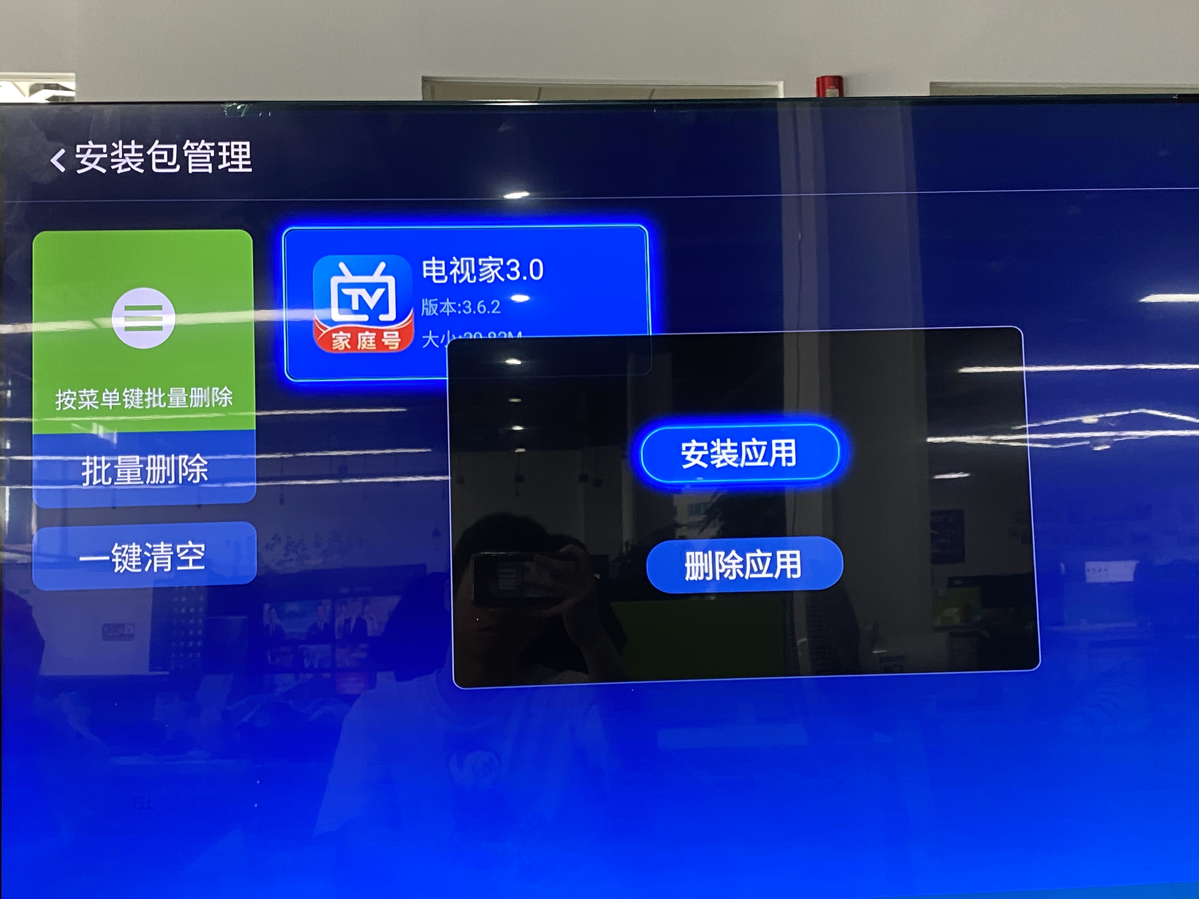 创维电视看CCTV直播教程，央视频道分分钟搞定