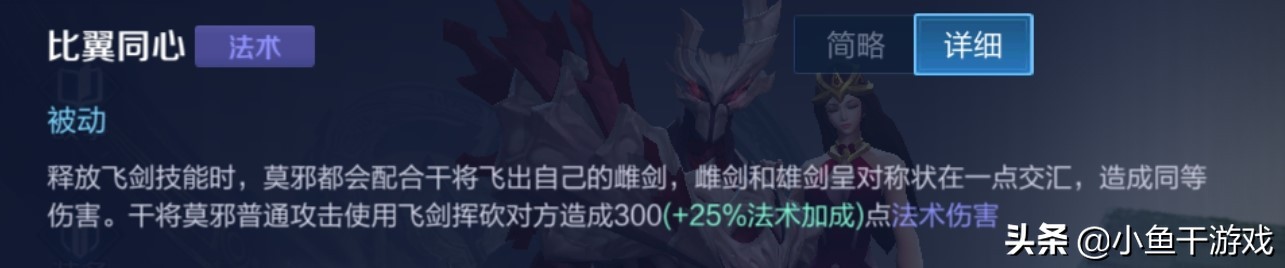 王者荣耀干将莫邪打法最新,王者荣耀干将莫邪教学和打法