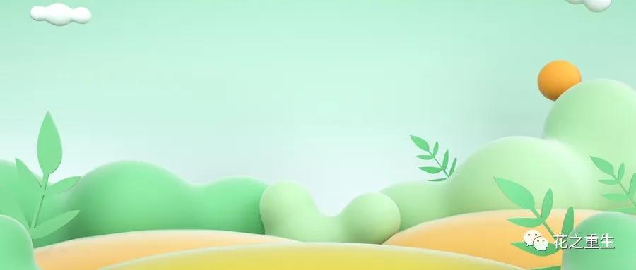 我们应该如何面对失去,如果遇到事情要怎么调整自己