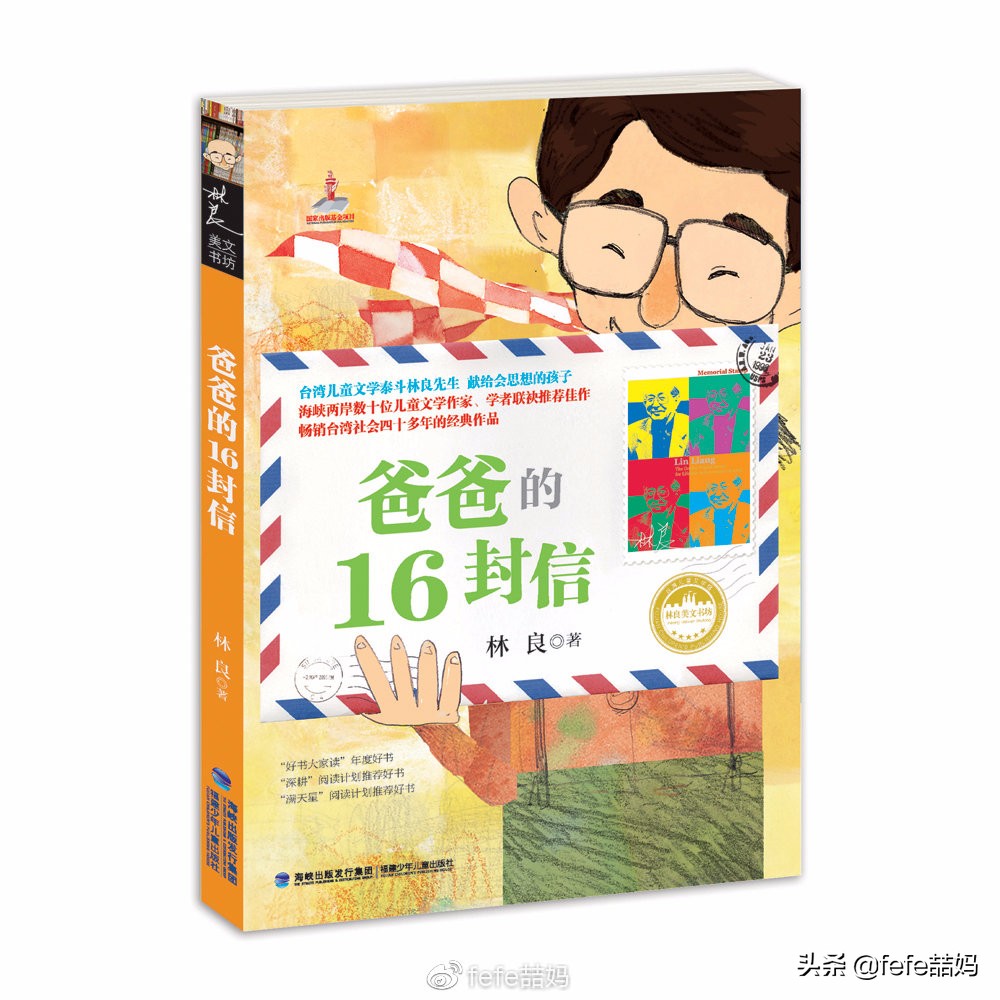 618电商父亲节、科学书单:你爸爸爱科学吗?