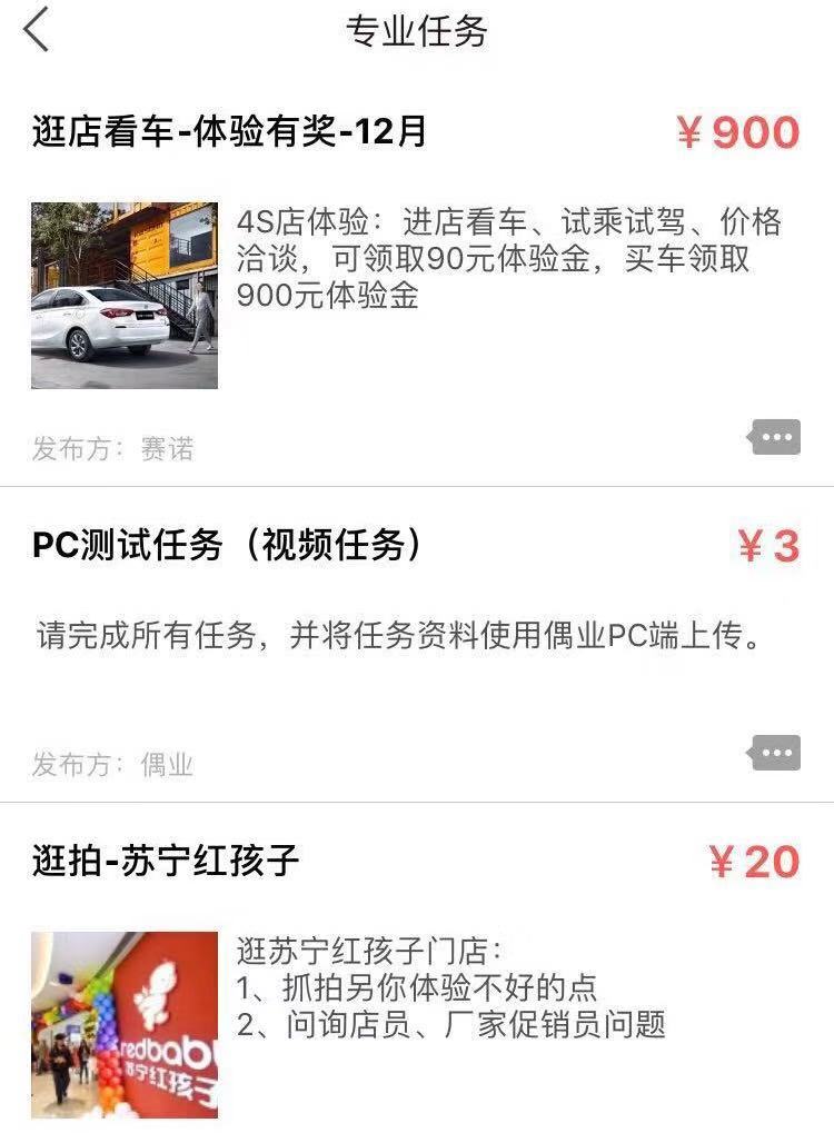 月入过万的“体验官”背后，是门正崛起的ToB生意