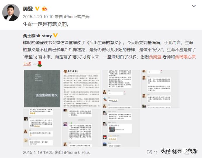 樊登下一个风口,樊登真正的自由不是你想做什么