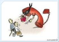 反诈看身边的真实案例,反诈连连看