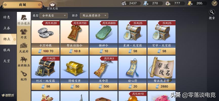 天涯明月刀手游新手最新攻略图,天涯明月刀手游哪里刷元宝